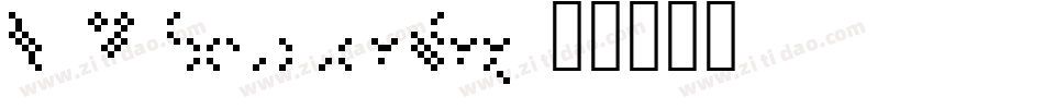 STAPortableReg字体转换