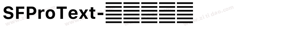 SFProText字体转换