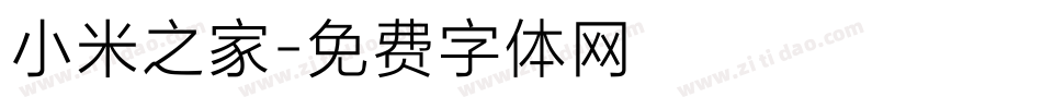 小米之家字体转换