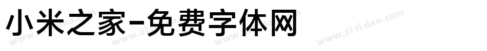 小米之家字体转换