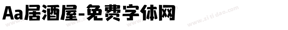 Aa居酒屋字体转换