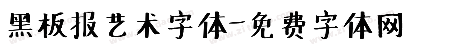 黑板报艺术字体字体转换