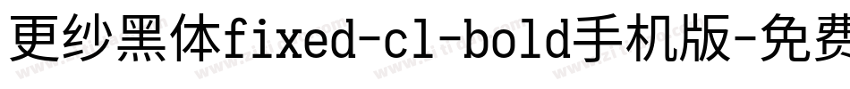 更纱黑体fixed-cl-bold手机版字体转换