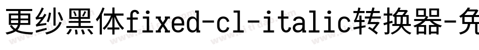 更纱黑体fixed-cl-italic转换器字体转换