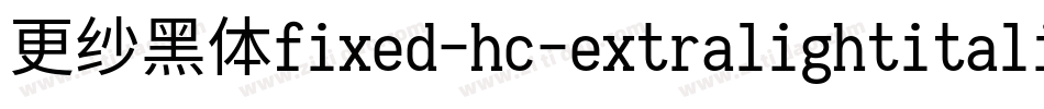 更纱黑体fixed-hc-extralightitalic手机版字体转换