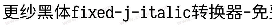 更纱黑体fixed-j-italic转换器字体转换