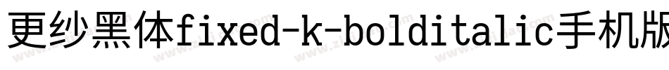 更纱黑体fixed-k-bolditalic手机版字体转换