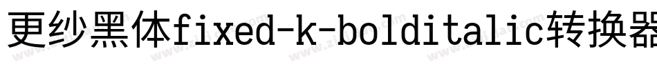 更纱黑体fixed-k-bolditalic转换器字体转换