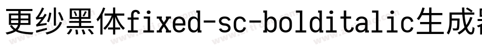 更纱黑体fixed-sc-bolditalic生成器字体转换