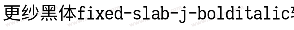 更纱黑体fixed-slab-j-bolditalic转换器字体转换