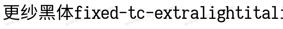 更纱黑体fixed-tc-extralightitalic手机版字体转换