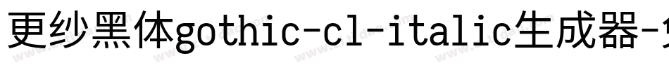 更纱黑体gothic-cl-italic生成器字体转换