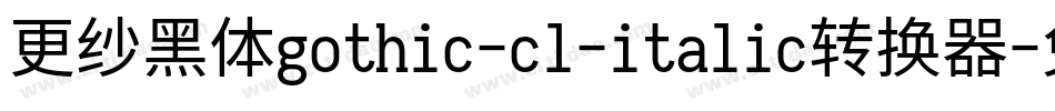 更纱黑体gothic-cl-italic转换器字体转换