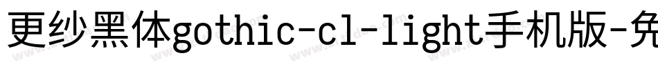 更纱黑体gothic-cl-light手机版字体转换