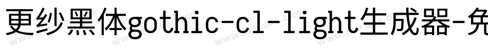 更纱黑体gothic-cl-light生成器字体转换