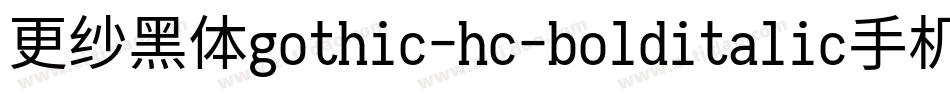更纱黑体gothic-hc-bolditalic手机版字体转换