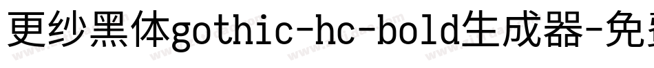 更纱黑体gothic-hc-bold生成器字体转换