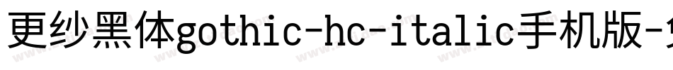 更纱黑体gothic-hc-italic手机版字体转换