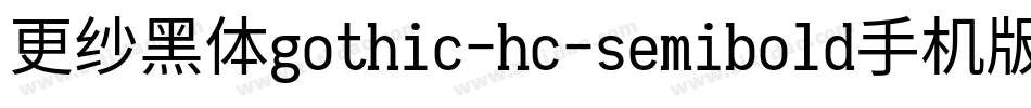 更纱黑体gothic-hc-semibold手机版字体转换