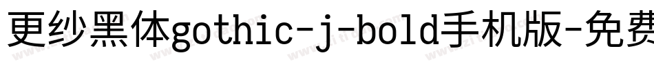 更纱黑体gothic-j-bold手机版字体转换
