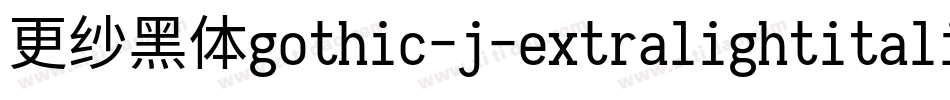 更纱黑体gothic-j-extralightitalic手机版字体转换