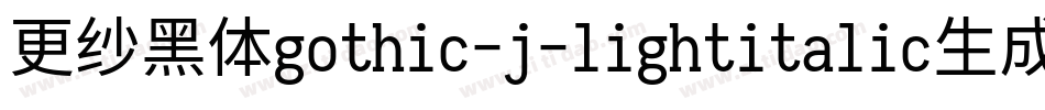 更纱黑体gothic-j-lightitalic生成器字体转换
