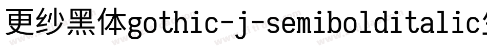 更纱黑体gothic-j-semibolditalic生成器字体转换