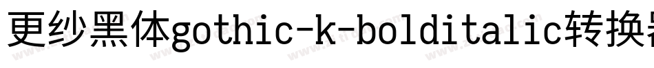 更纱黑体gothic-k-bolditalic转换器字体转换