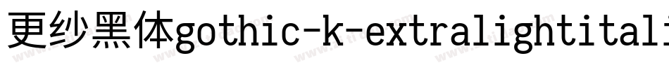 更纱黑体gothic-k-extralightitalic手机版字体转换
