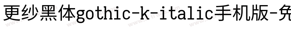 更纱黑体gothic-k-italic手机版字体转换