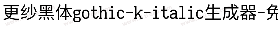 更纱黑体gothic-k-italic生成器字体转换