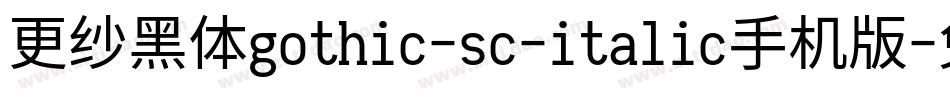 更纱黑体gothic-sc-italic手机版字体转换