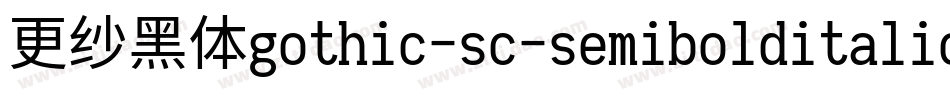 更纱黑体gothic-sc-semibolditalic手机版字体转换