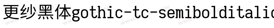 更纱黑体gothic-tc-semibolditalic手机版字体转换