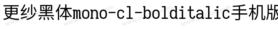 更纱黑体mono-cl-bolditalic手机版字体转换