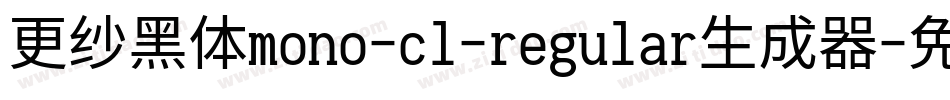 更纱黑体mono-cl-regular生成器字体转换