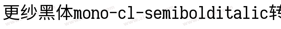 更纱黑体mono-cl-semibolditalic转换器字体转换