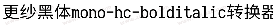 更纱黑体mono-hc-bolditalic转换器字体转换