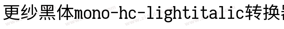 更纱黑体mono-hc-lightitalic转换器字体转换