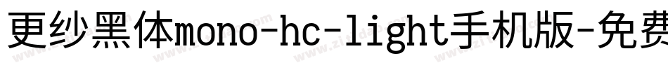 更纱黑体mono-hc-light手机版字体转换