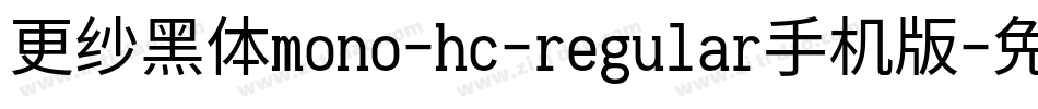更纱黑体mono-hc-regular手机版字体转换