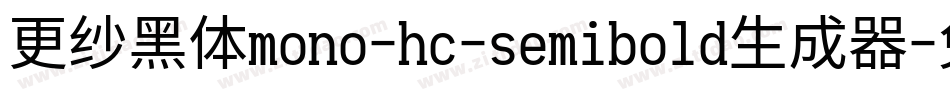 更纱黑体mono-hc-semibold生成器字体转换