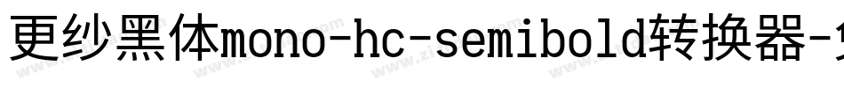 更纱黑体mono-hc-semibold转换器字体转换