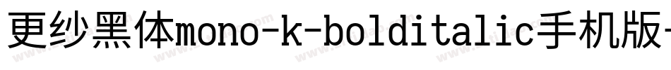 更纱黑体mono-k-bolditalic手机版字体转换