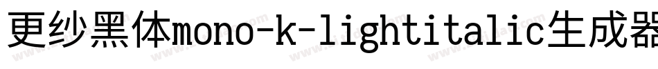 更纱黑体mono-k-lightitalic生成器字体转换