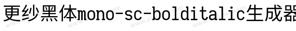 更纱黑体mono-sc-bolditalic生成器字体转换