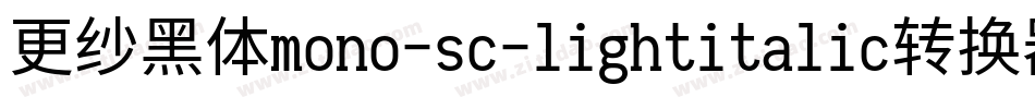 更纱黑体mono-sc-lightitalic转换器字体转换