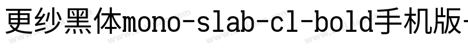 更纱黑体mono-slab-cl-bold手机版字体转换