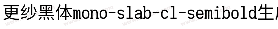 更纱黑体mono-slab-cl-semibold生成器字体转换