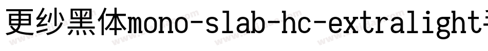 更纱黑体mono-slab-hc-extralight手机版字体转换